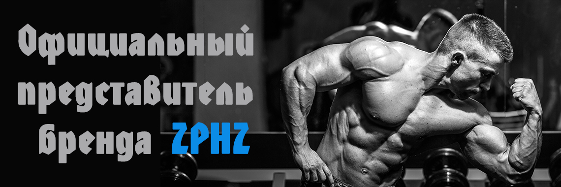 Официальный представитель ZPHC